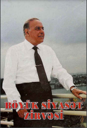 Böyük Siyasət Zirvəsi